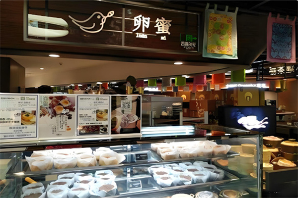 四喜卵蜜