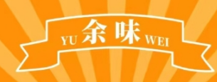 余味芝士焗饭
