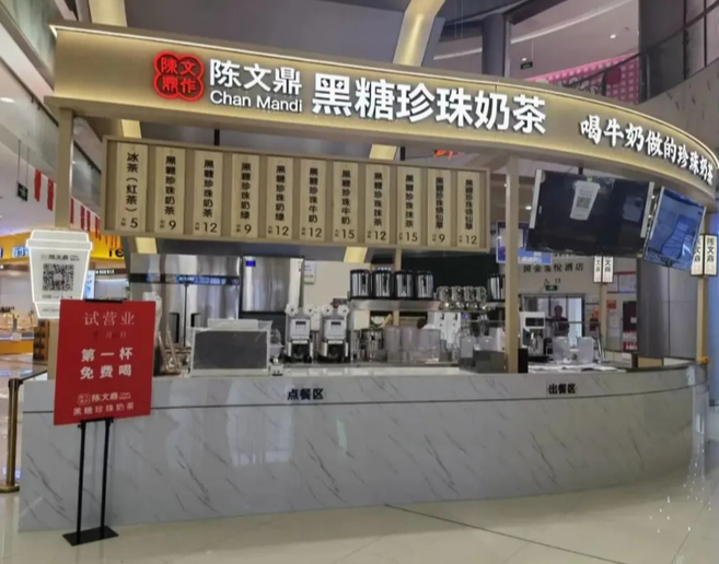 陈文鼎奶茶加盟费多少