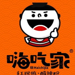 嗨吃家酸辣粉大王