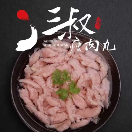 三叔瘦肉丸