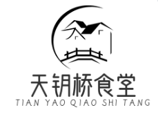 天钥桥食堂