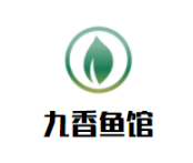 九香鱼馆