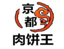 京都肉饼王