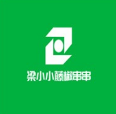 梁小小藤椒串串