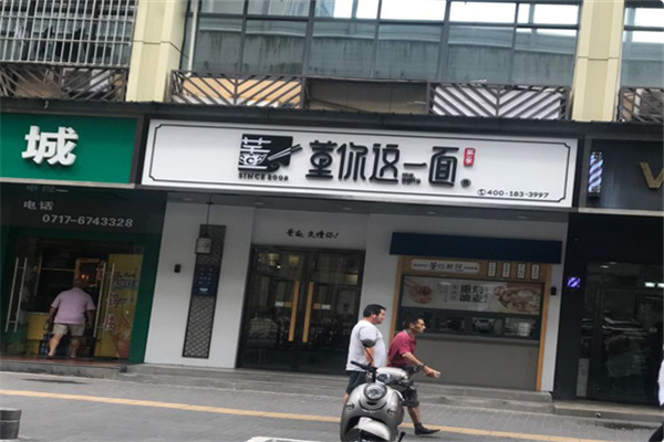 董你这一面