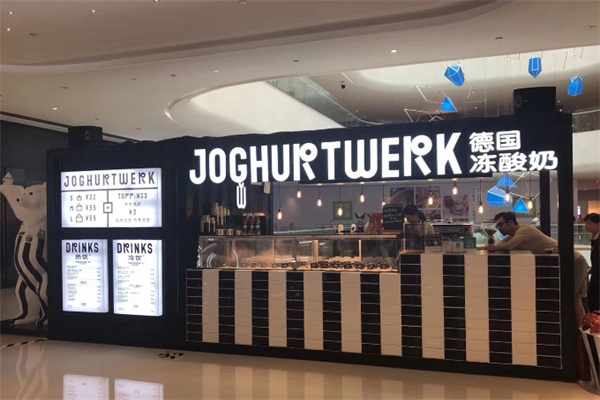 JW德国冻酸奶