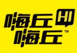 嗨丘嗨丘汉堡王
