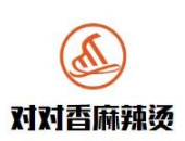 对对香麻辣烫