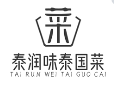 泰润味泰国菜