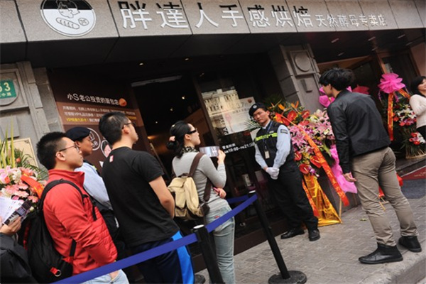 胖达人面包店