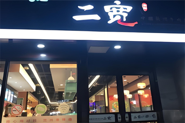 二宽牛肉拉面