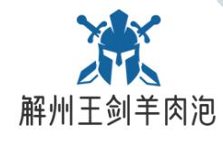 解州王剑羊肉泡