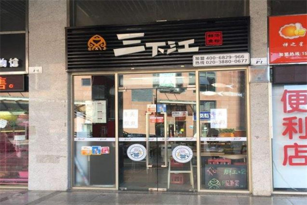 三下江鲜汤鱼粉