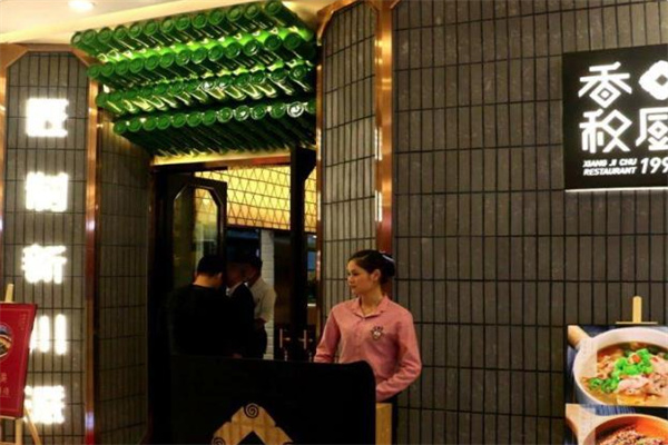 香积厨炸鸡