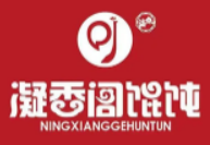 凝香阁馄饨