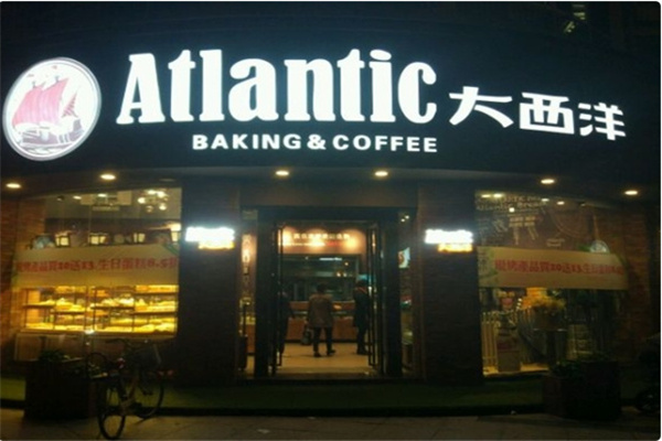 大西洋面包