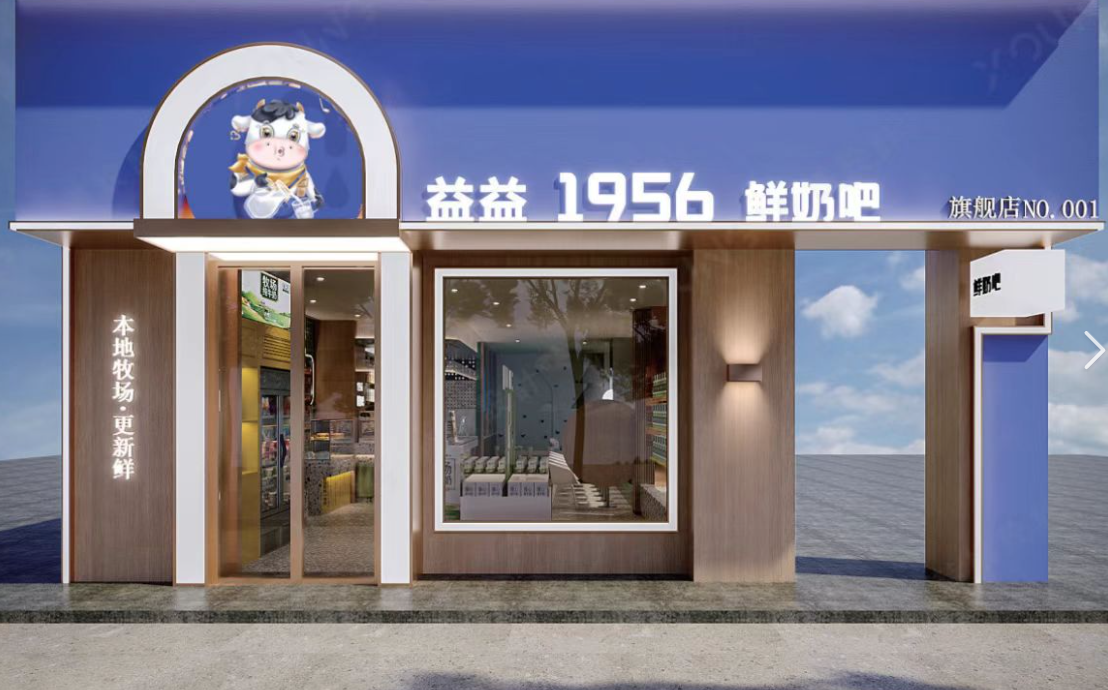 益益鲜奶吧怎么加盟