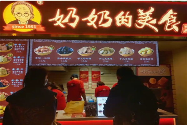 奶奶的美食