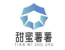 甜蜜薯薯