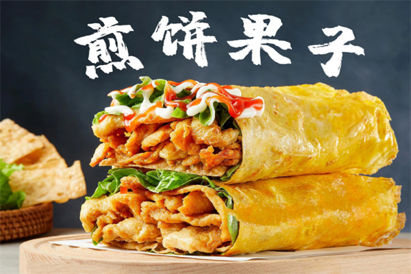 捧食煎饼果子
