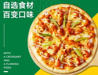 麦翁掌上披萨加盟费多少