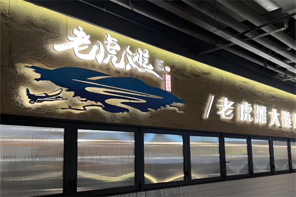 老虎滩海鲜烧烤