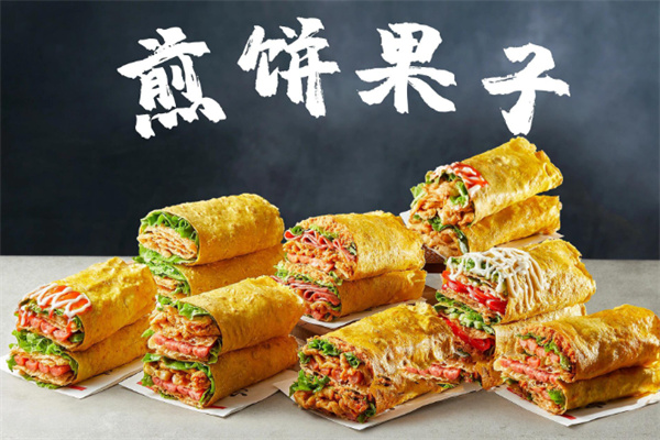捧食煎饼果子