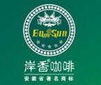 岸香咖啡