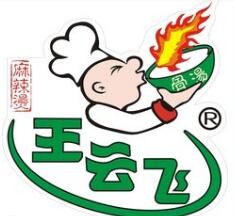 王云飞骨汤麻辣烫