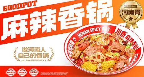 川奇麻辣香锅加盟费多少钱