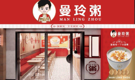 曼琳粥店加盟费多少