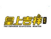 皇上吉祥馄饨