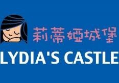 莉蒂娅城堡烘焙工坊