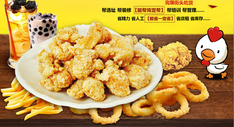 翻滚吧盐酥鸡