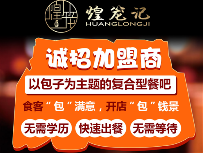 煌笼记包子
