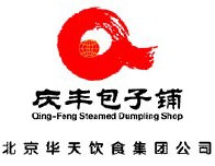 庆丰包子铺