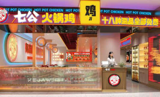七公火锅鸡加盟多少钱