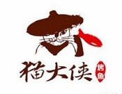猫大侠烤鱼