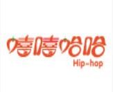 嘻嘻哈哈串串杯