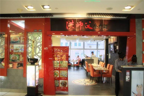 洪师父牛肉面