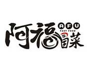 阿福冒菜
