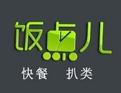 饭点儿快餐
