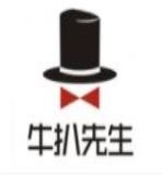 牛扒先生