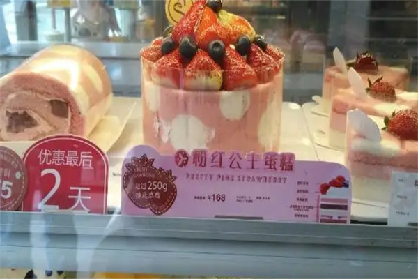 美心西饼