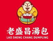 老盛昌汤包馆