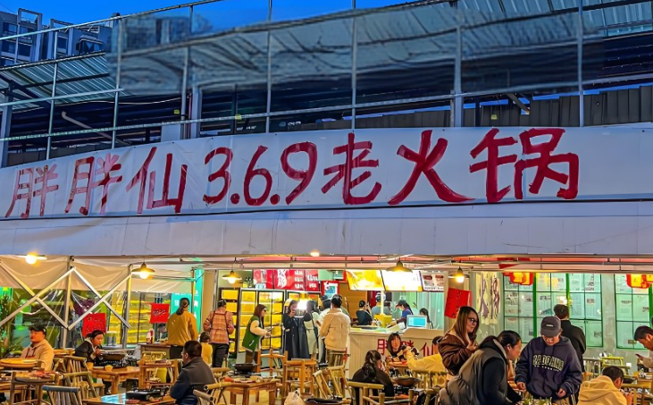 369火锅加盟费多少钱