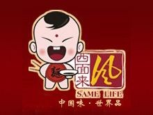 西面来风面馆
