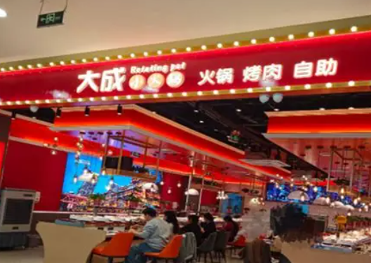 大成小火锅加盟费多少钱