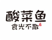 食光不散酸菜鱼